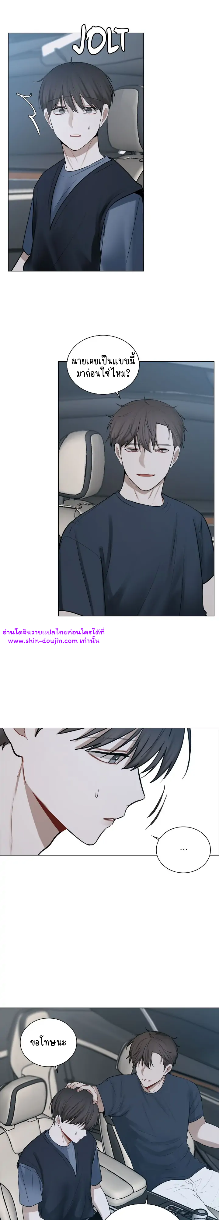 Someone Like You EP 21